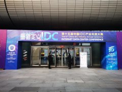 圣陽(yáng)電源亮相中國(guó)IDC產(chǎn)業(yè)年度大典